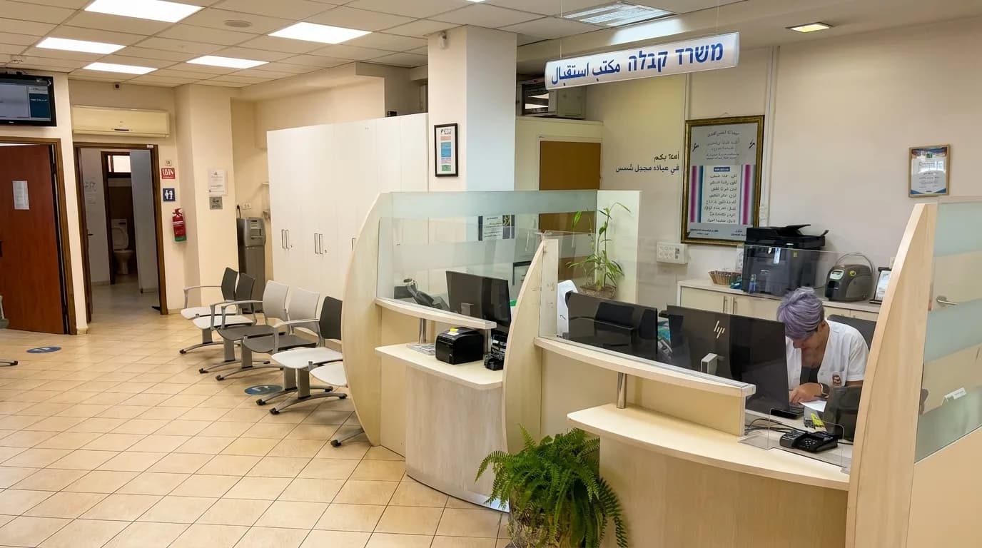 Reception desk and waiting area inside Clalit Clinic in Majdal Shams